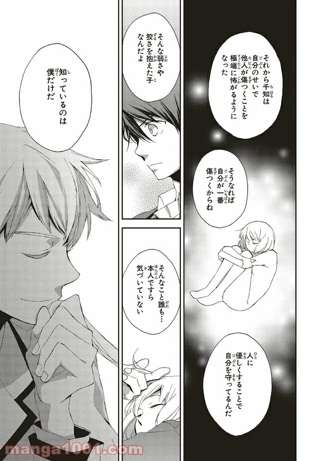 ページ 27 — 第30話