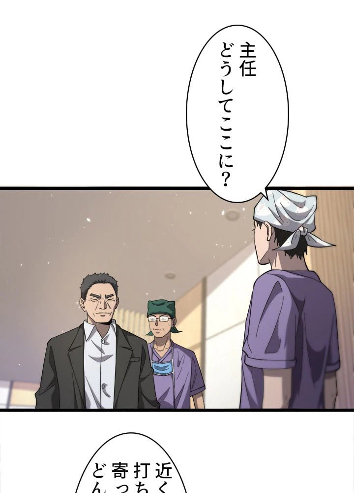 ページ 3 — 第117話