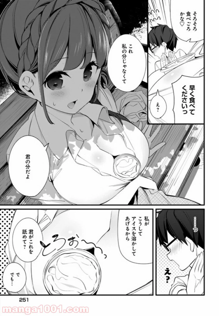 ページ 11 — 第6話