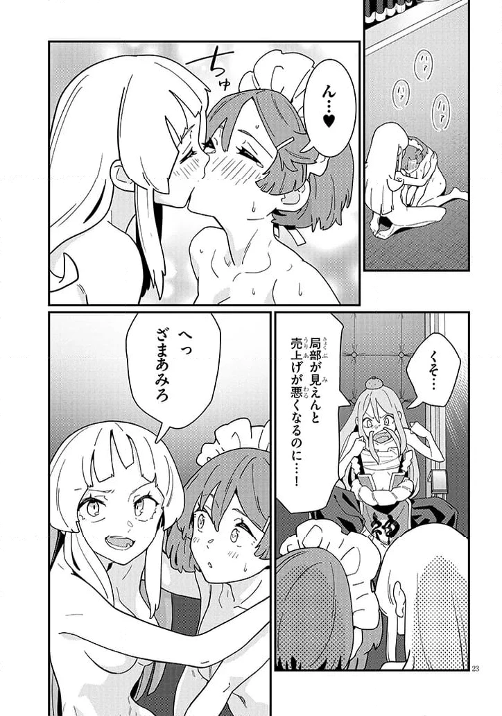 ページ 11 — 第10.2話