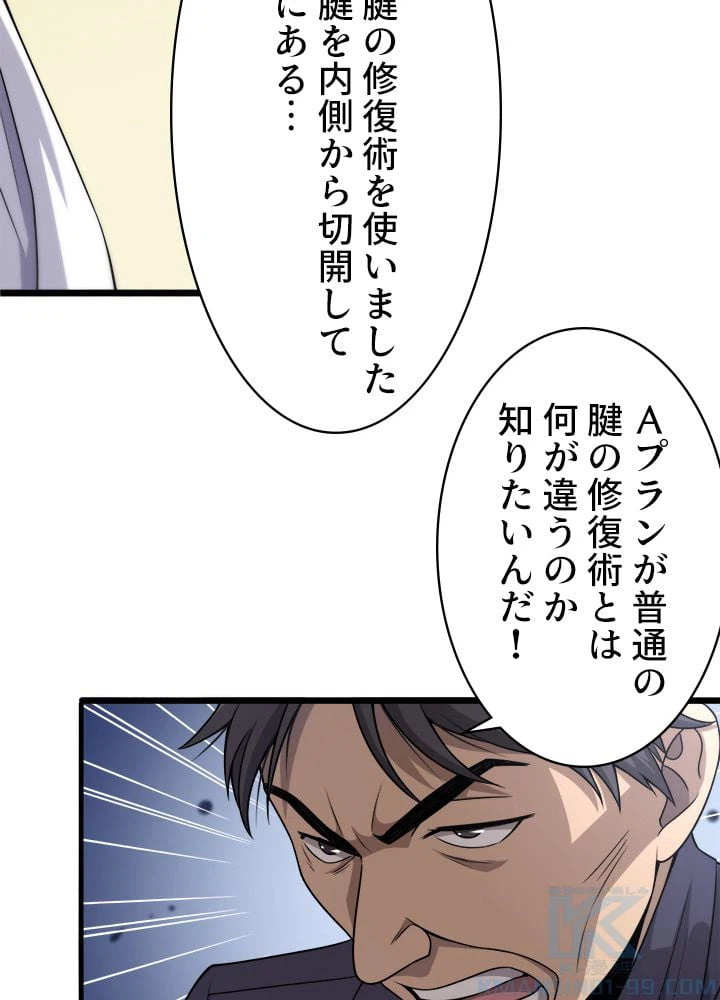 ページ 29 — 第90話