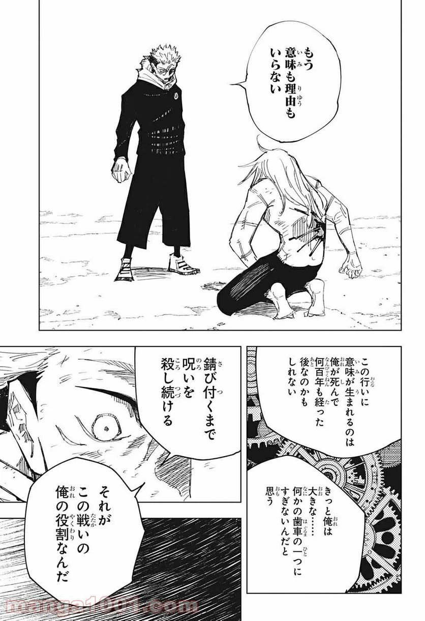 ページ 13 — 第132話