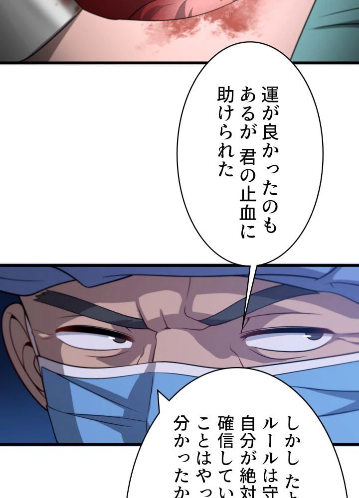 ページ 28 — 第13話