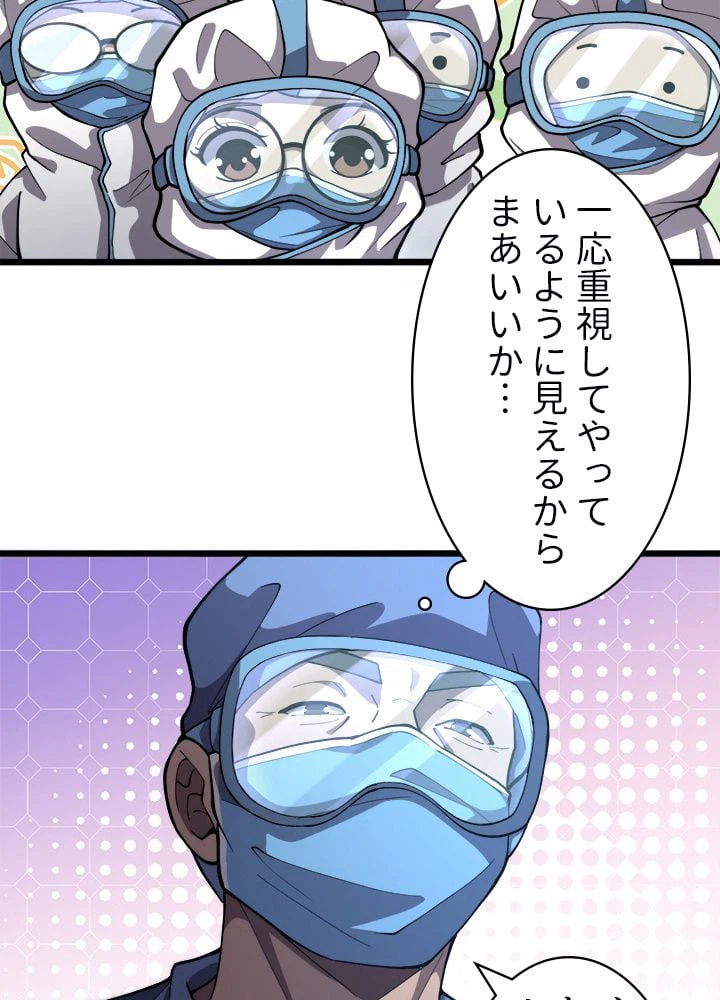 ページ 21 — 第131話