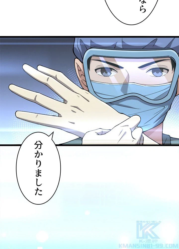 ページ 8 — 第140話