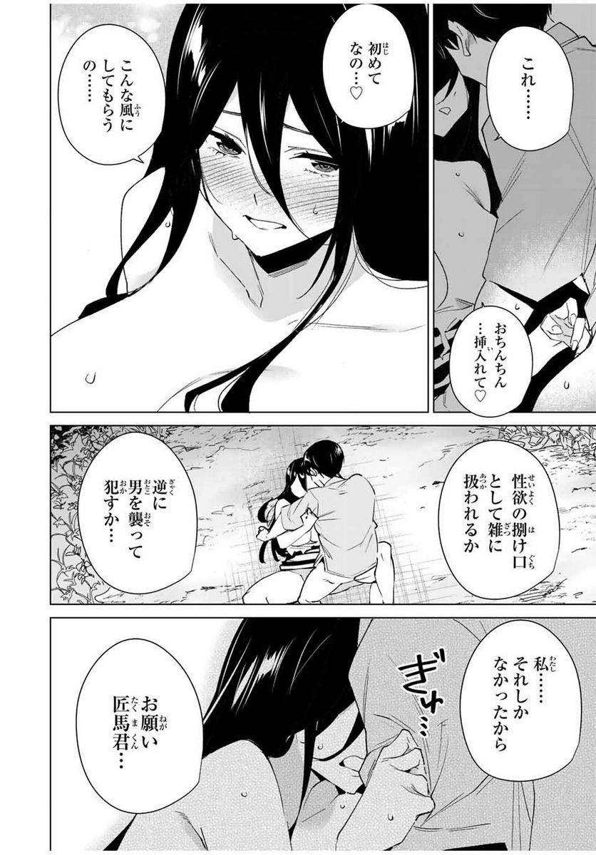 ページ 6 — 第108話