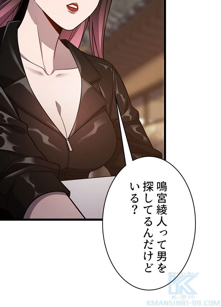 ページ 11 — 第7話