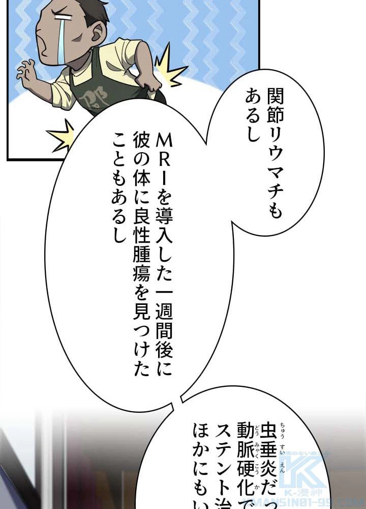 ページ 14 — 第43話