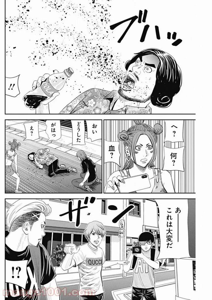 ページ 28 — 第83話