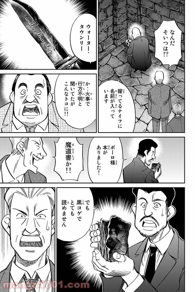 ページ 33 — 第105話