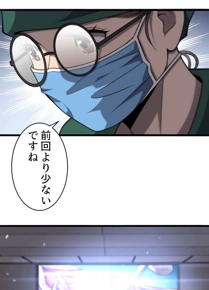 ページ 21 — 第113話