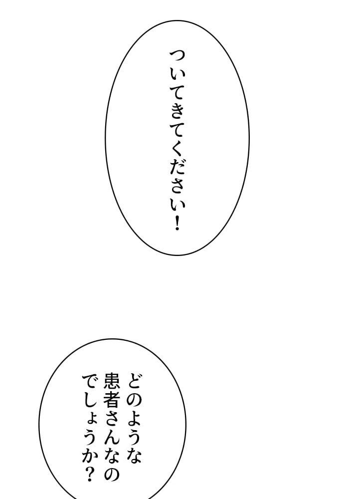 ページ 19 — 第4話