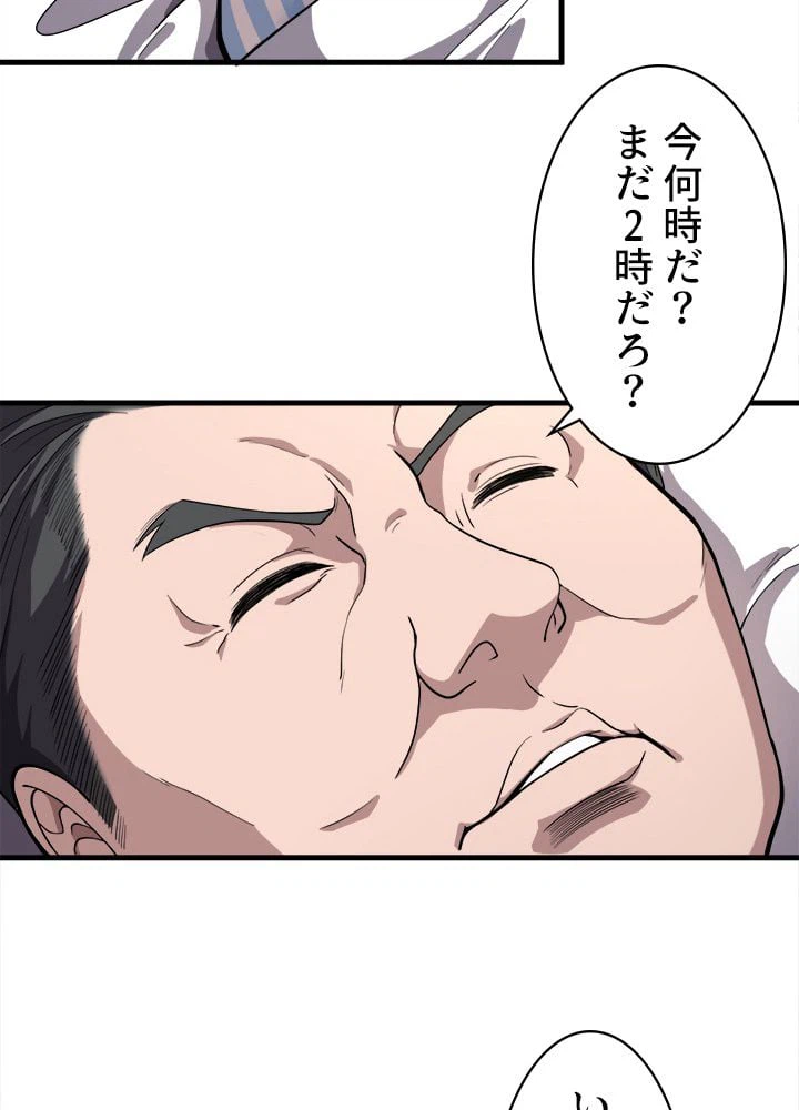 ページ 18 — 第129話