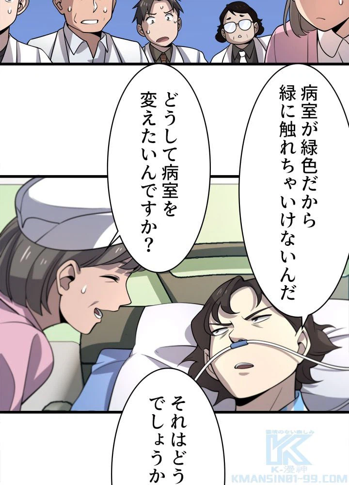 ページ 26 — 第49話