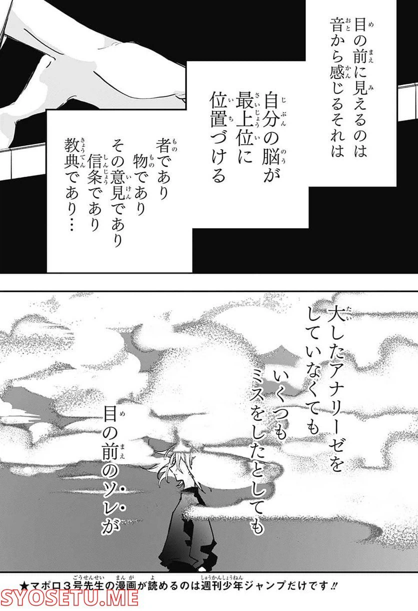 ページ 16 — 第48話