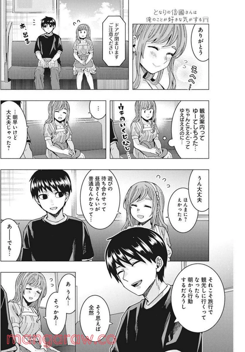 ページ 4 — 第34話