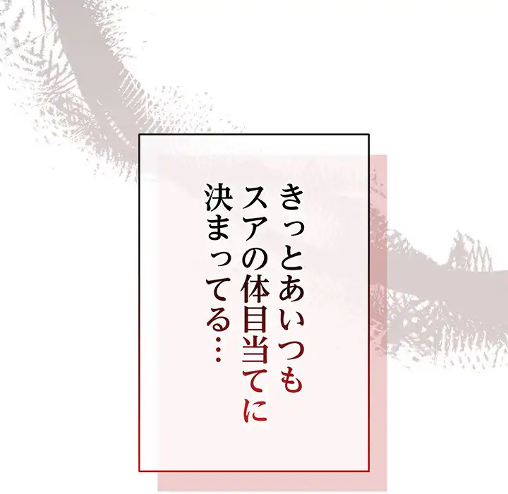 ページ 21 — 第7話