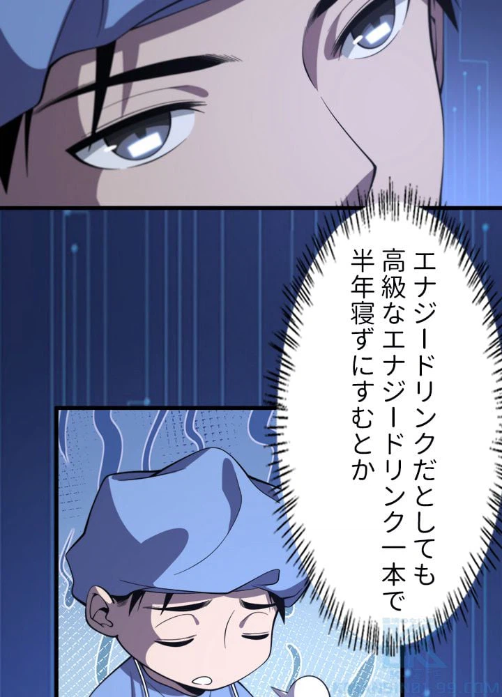 ページ 14 — 第65話