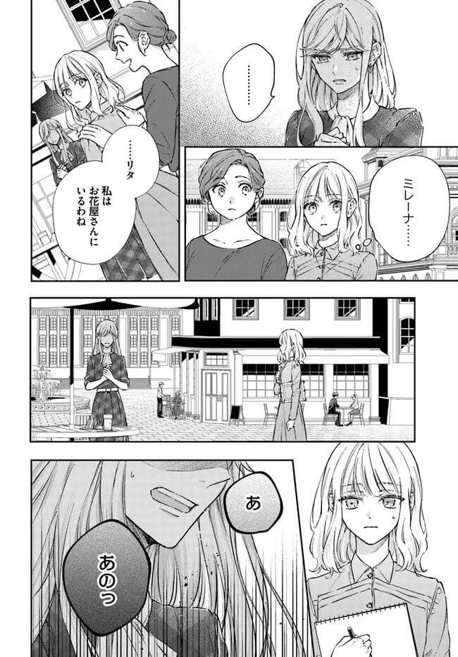 ページ 4 — 第9.1話