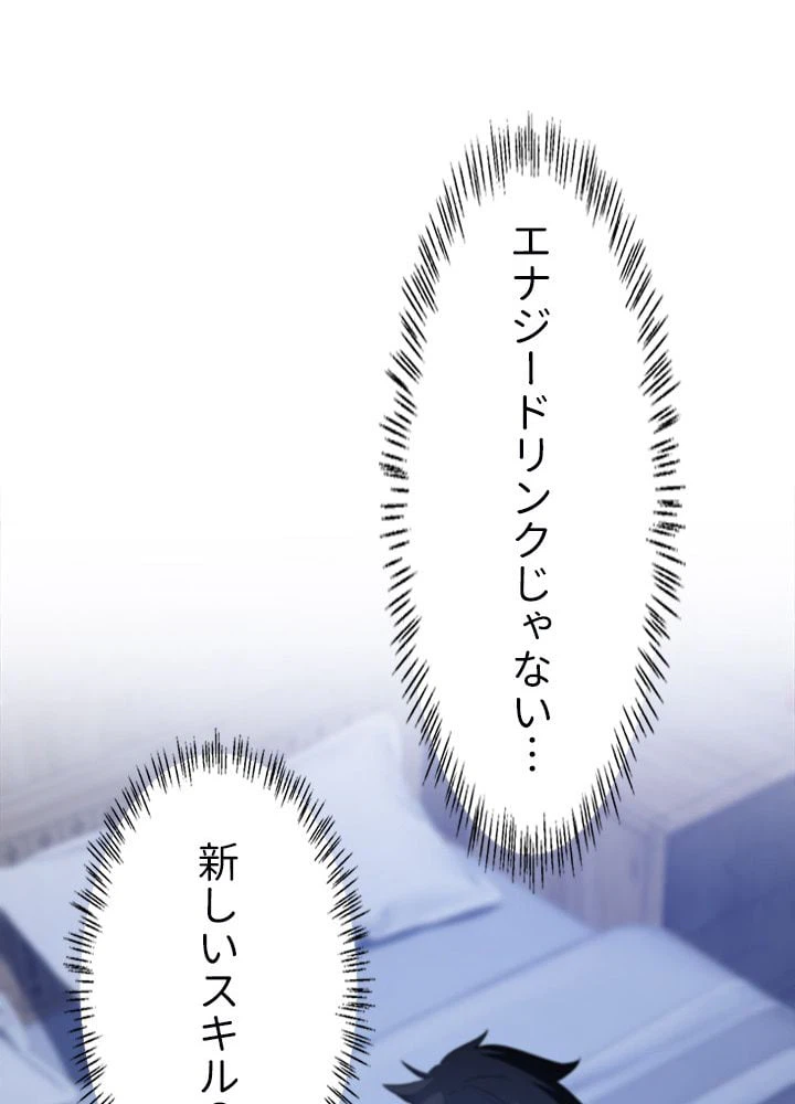 ページ 3 — 第46話