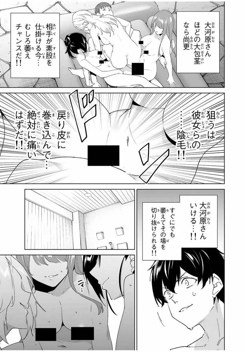 ページ 3 — 第93話