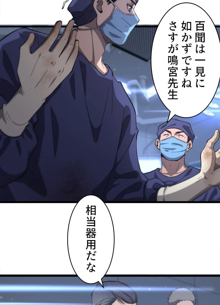 ページ 16 — 第121話