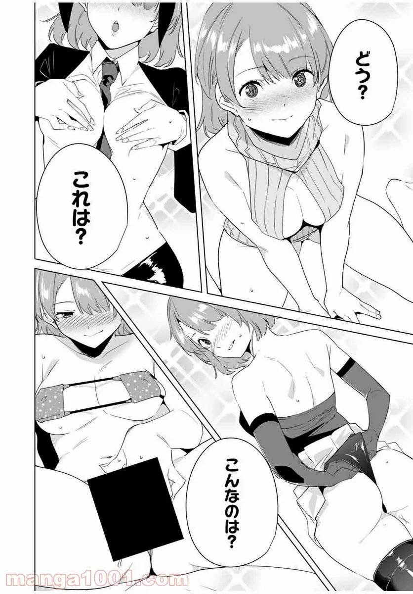 ページ 6 — 第54話