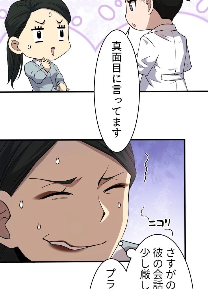ページ 16 — 第56話