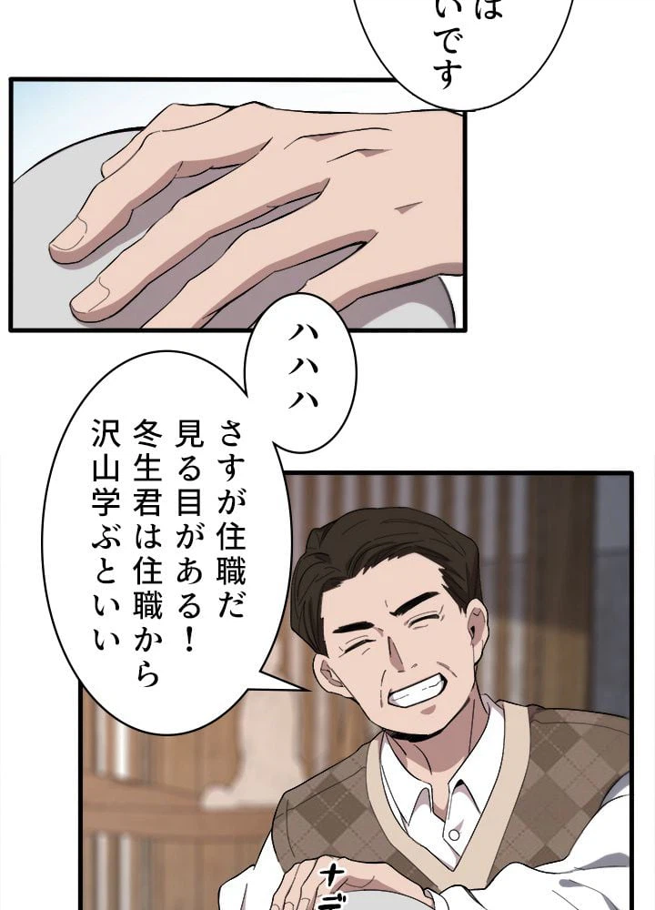 ページ 16 — 第25話