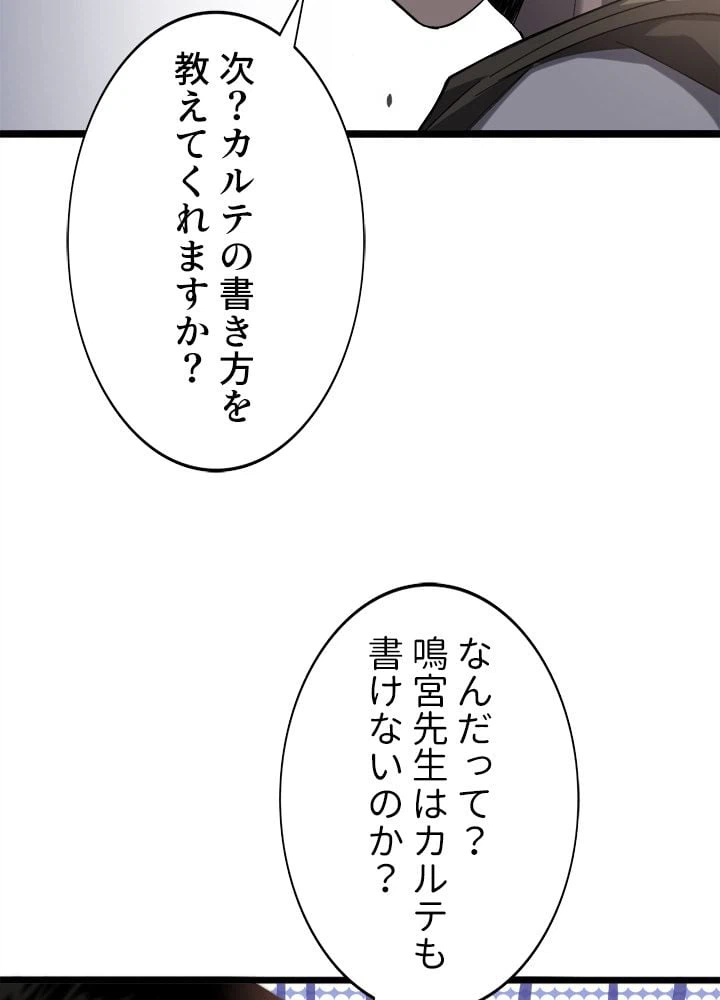 ページ 21 — 第27話