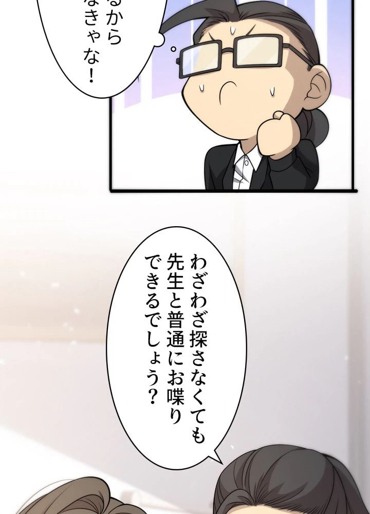 ページ 19 — 第99話