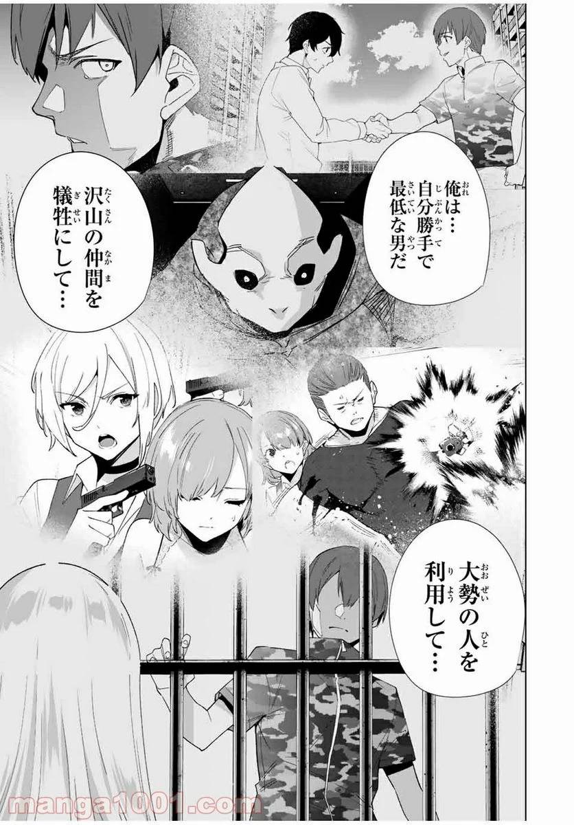 ページ 11 — 第80話