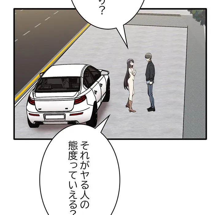 ページ 29 — 第23話