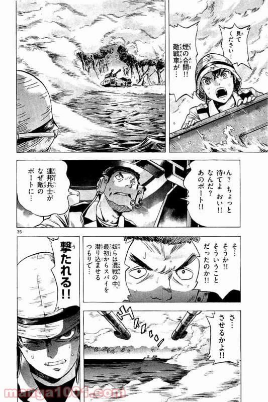 ページ 36 — 第19話