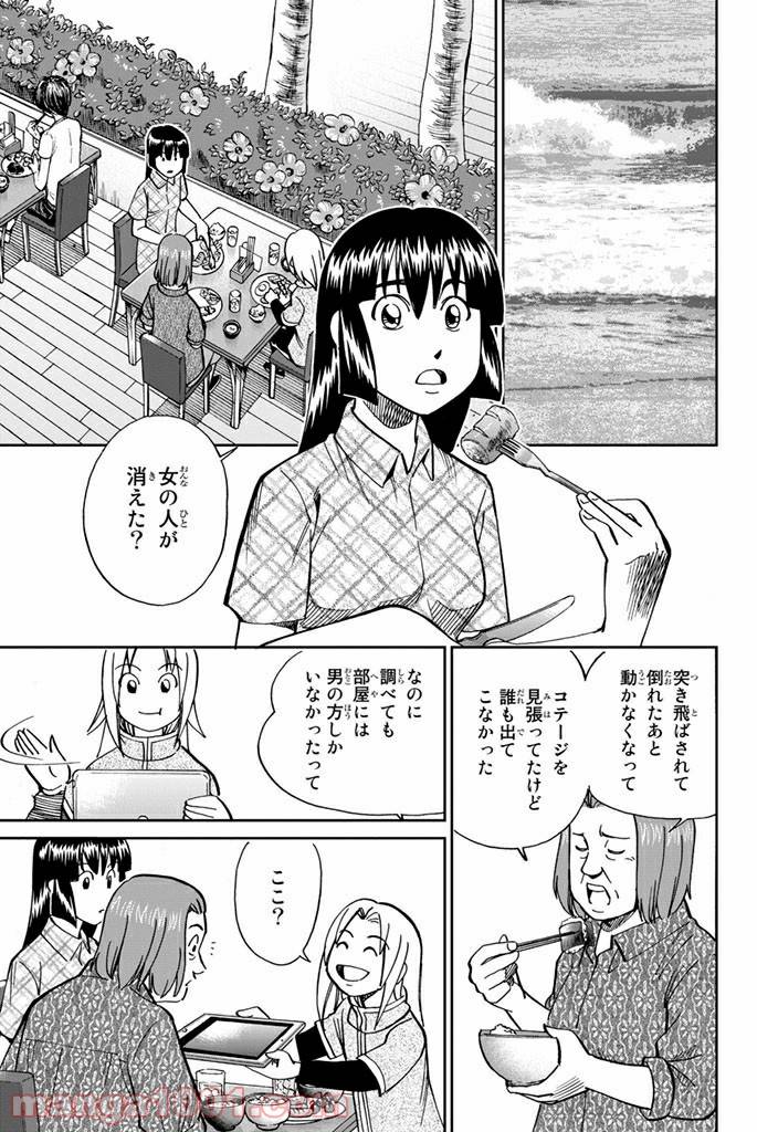 ページ 19 — 第107話