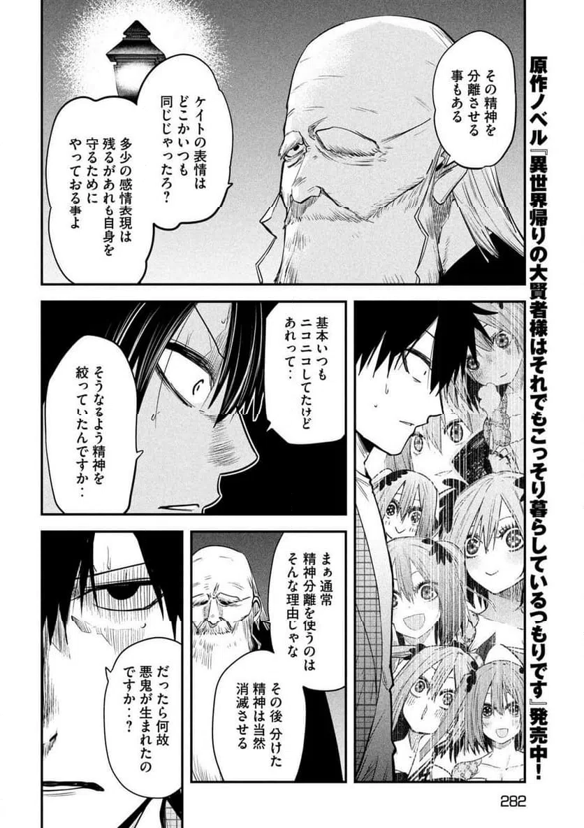 ページ 16 — 第39話