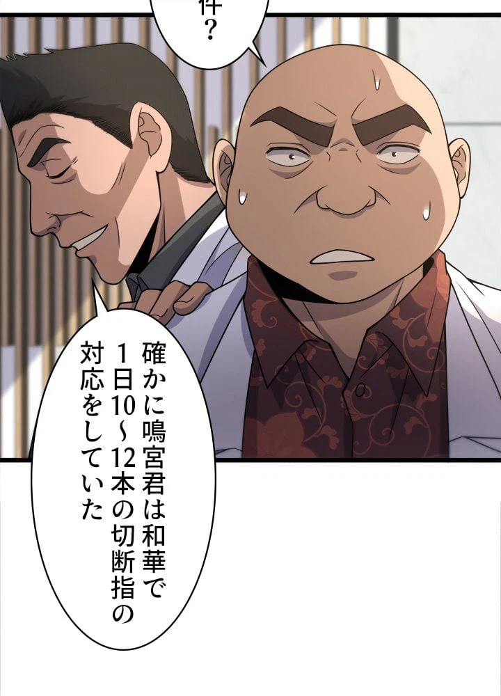 ページ 15 — 第84話