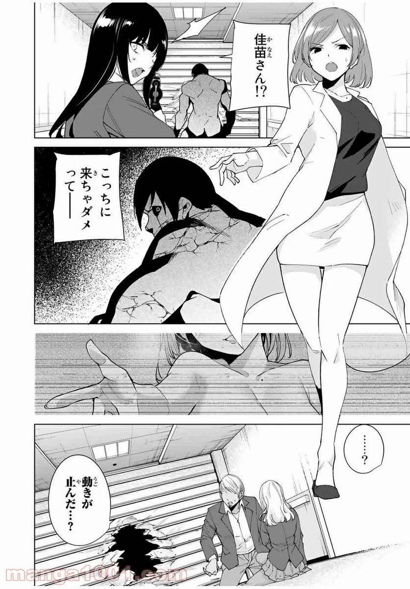 ページ 12 — 第22話