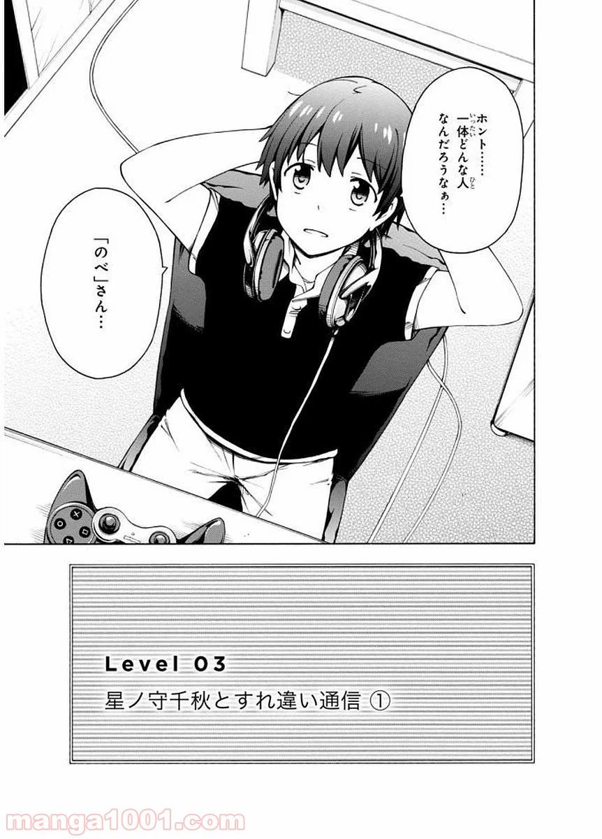 ページ 3 — 第3話