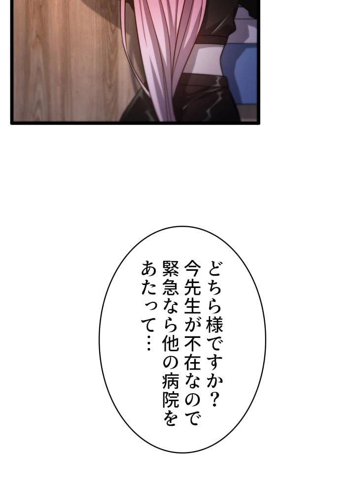 ページ 6 — 第7話