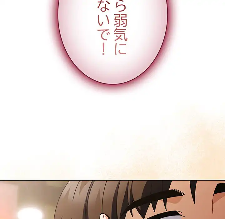 ページ 24 — 第4話