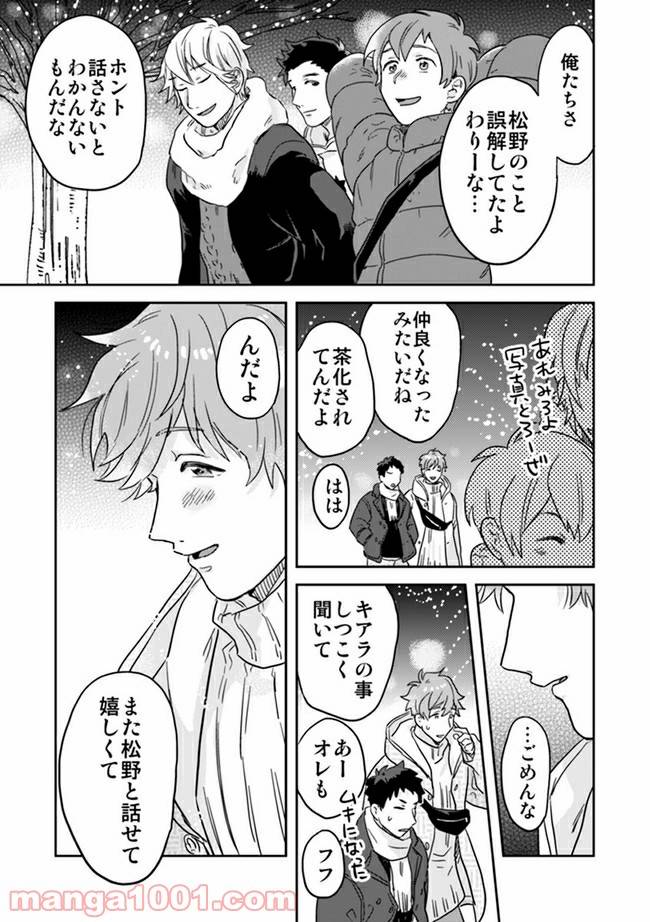 ページ 6 — 第4.3話