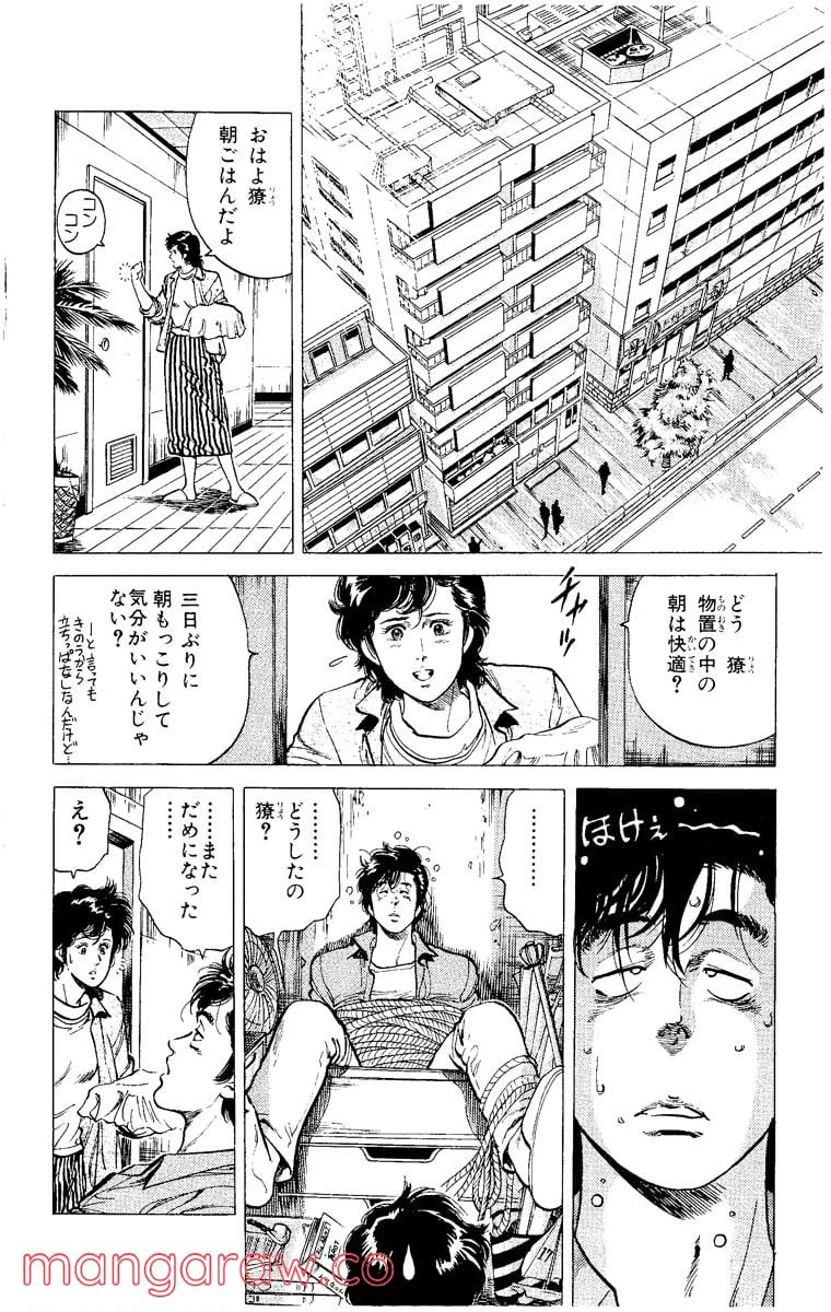 ページ 29 — 第10話