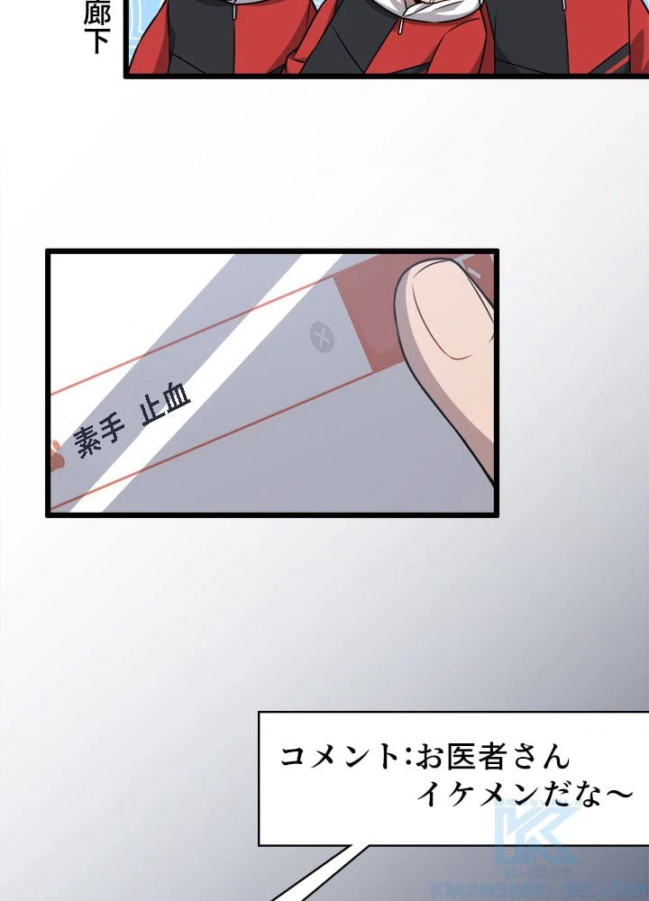 ページ 17 — 第15話