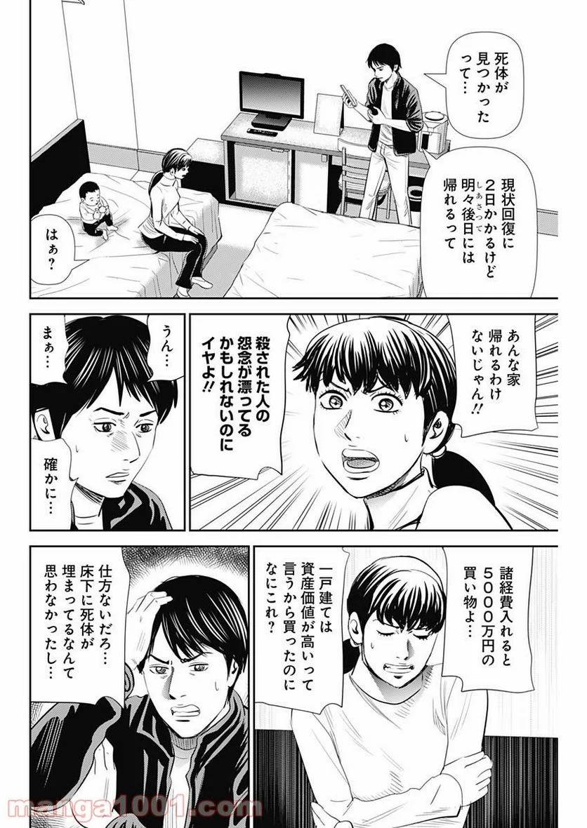 ページ 32 — 第94話