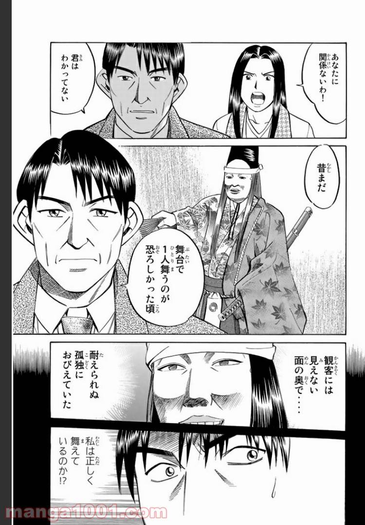 ページ 29 — 第4話