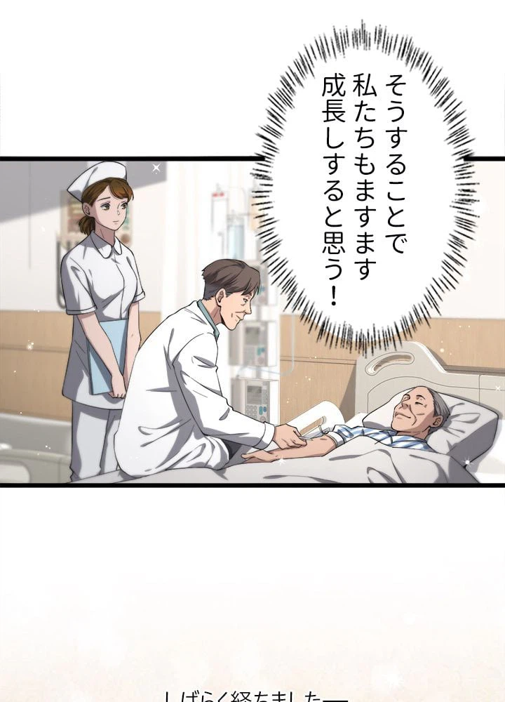 ページ 12 — 第138話