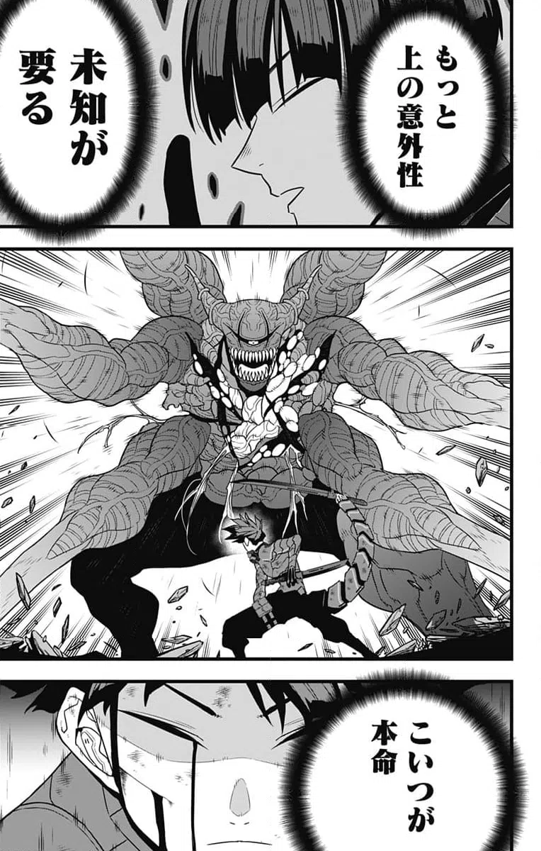 ページ 17 — 第93話