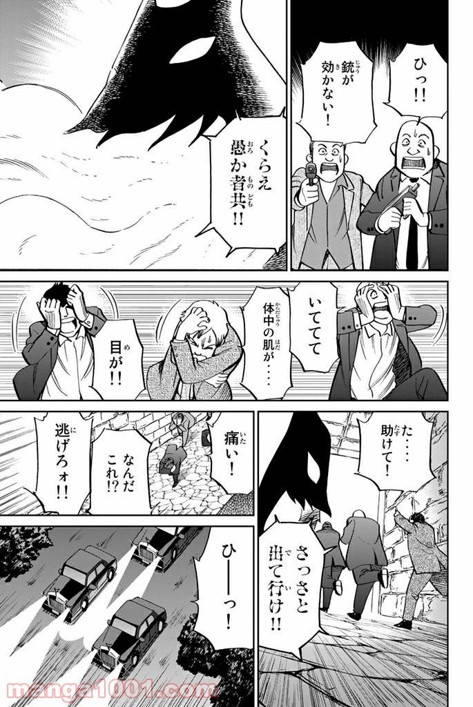 ページ 39 — 第105話