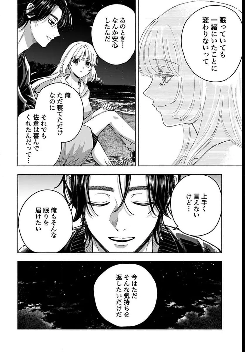 ページ 14 — 第3.2話